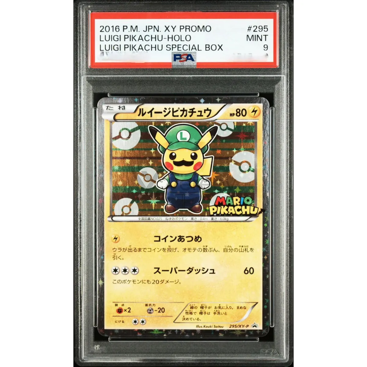 Sample photo 2, Front Under Light: the same graded card under brighter light, showing its holo surface